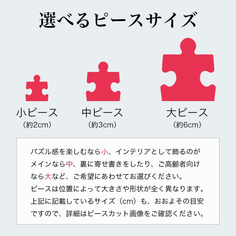 写真を両面印刷 リバーシブル 両面オリジナルパズル ★Sサイズ★
