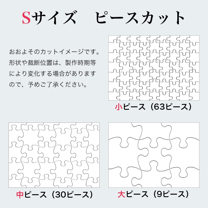 写真を両面印刷 リバーシブル 両面オリジナルパズル ★Sサイズ★