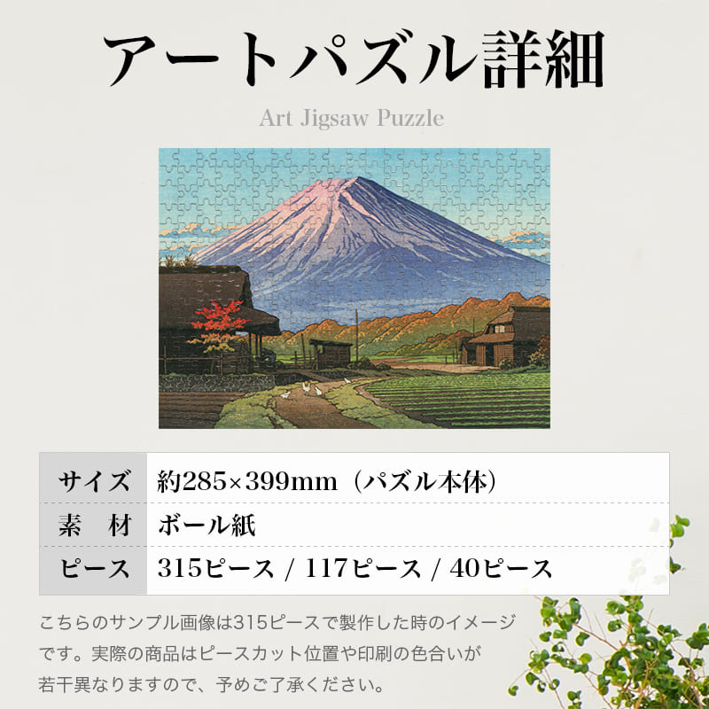 舟津之秋 川瀬巴水 ジグソーパズル アートパズル パズル