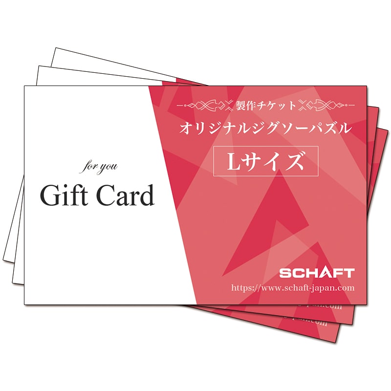 ギフトカード 【Lサイズ パズル+選べる専用フレーム】