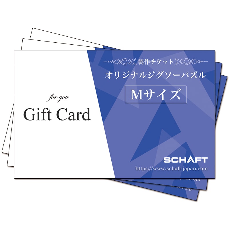 ギフトカード 【Mサイズ パズル+選べる専用フレーム】