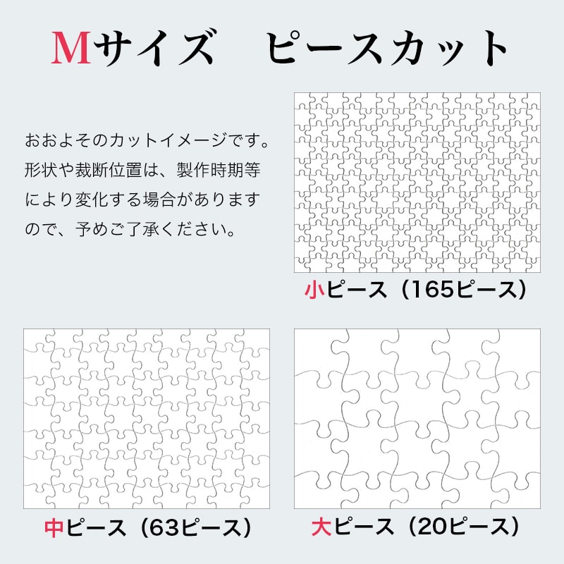 ギフトカード 【Mサイズ パズル+選べる専用フレーム】