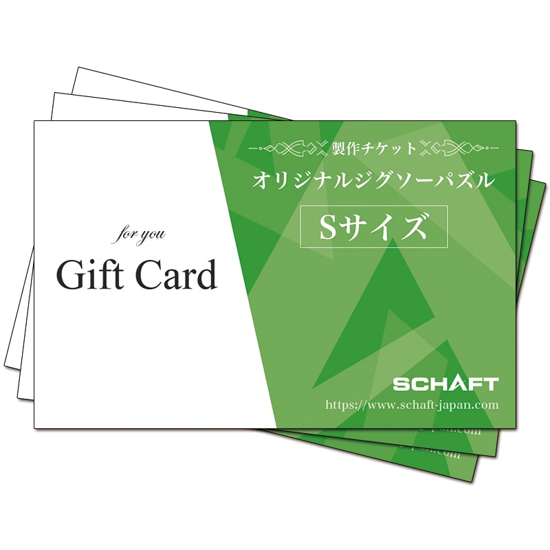 ギフトカード 【Sサイズ パズル+選べる専用フレーム】