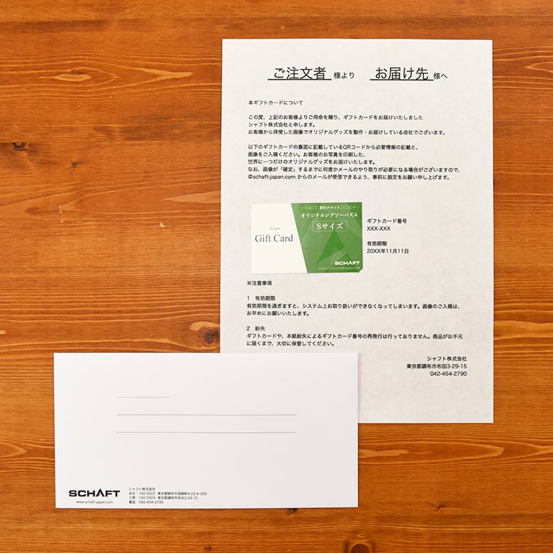 ギフトカード 【Sサイズ パズル+選べる専用フレーム】