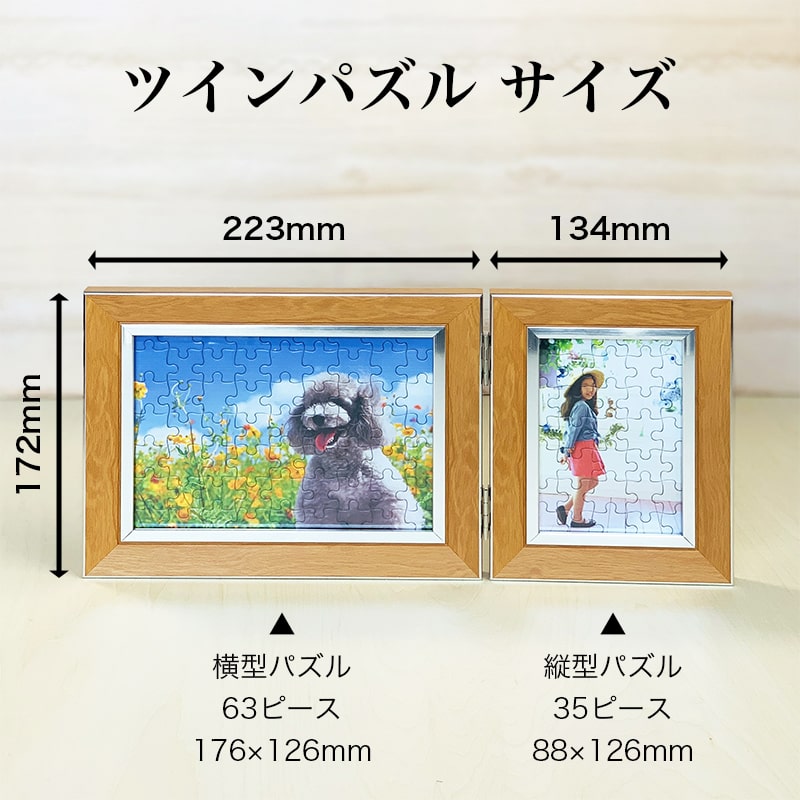 写真をパズルに フレーム付き 安い 作成 プレゼント 写真