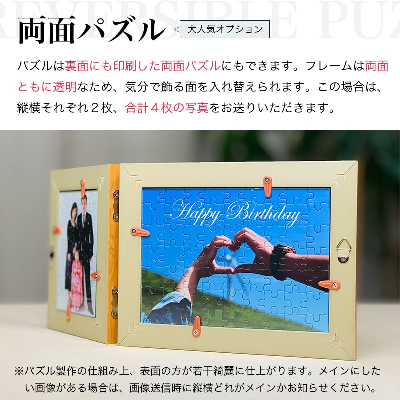 写真をパズルに フレーム付き 安い 作成 プレゼント 写真 オーダーメイド 加工 オリジナルジグソーパズル 2枚 【ツインパズル】