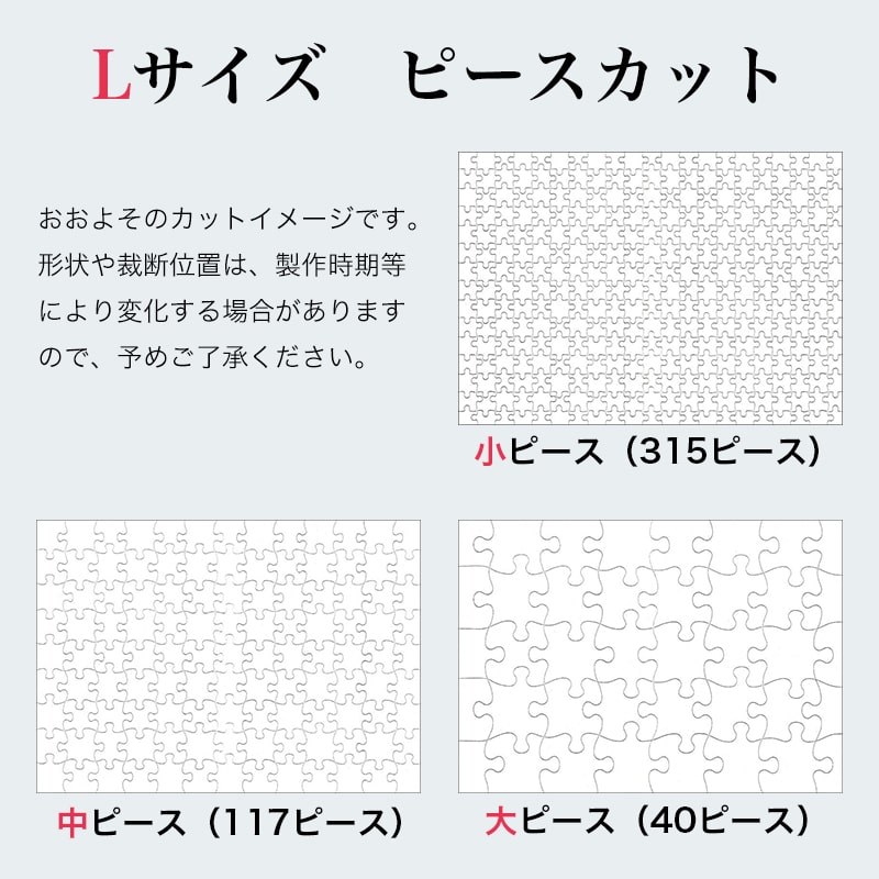 開運 パズル 伊勢神宮 御神木 御利益 オリジナルジグソーパズル 【Lサイズ 開運パズル】