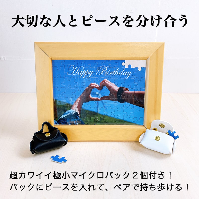 ラブ＆2ピースパズル 【Mサイズ 165ピース】 | パズル工房シャフト