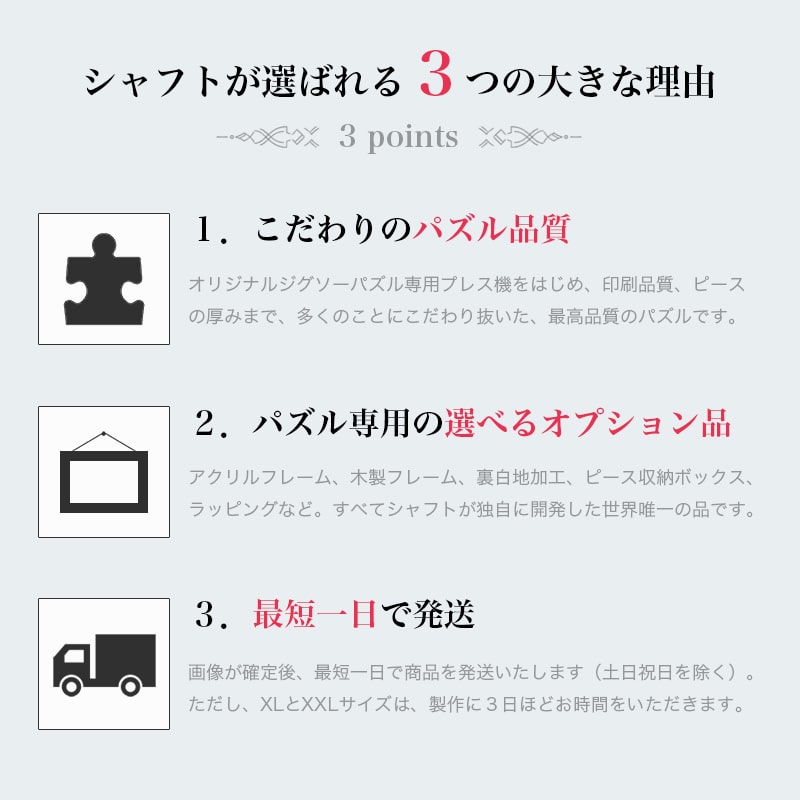 ラブ＆２ピースパズル 【Mサイズ 165ピース】