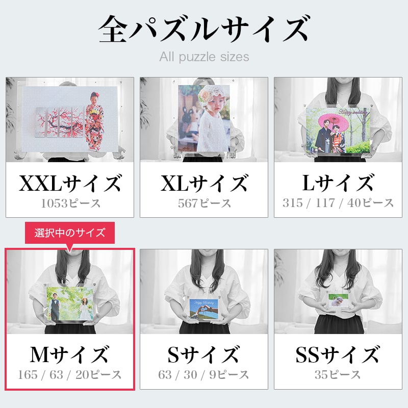 ラブ＆２ピースパズル 【Mサイズ 165ピース】