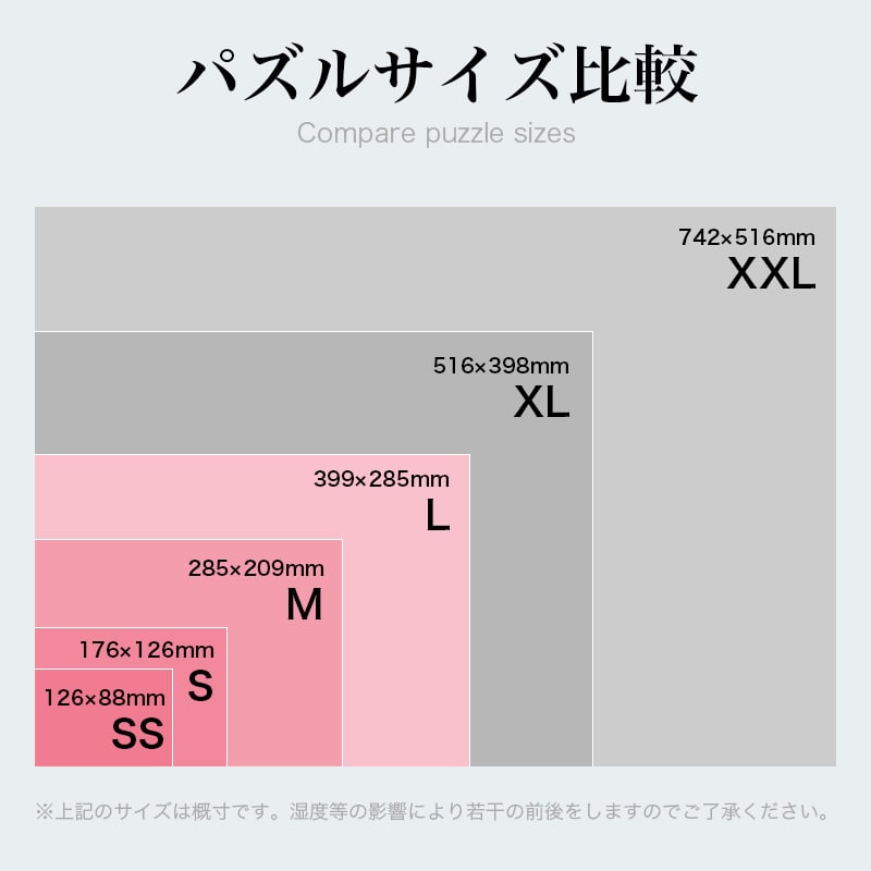 ラブ&2ピースパズル 【Sサイズ 63ピース】