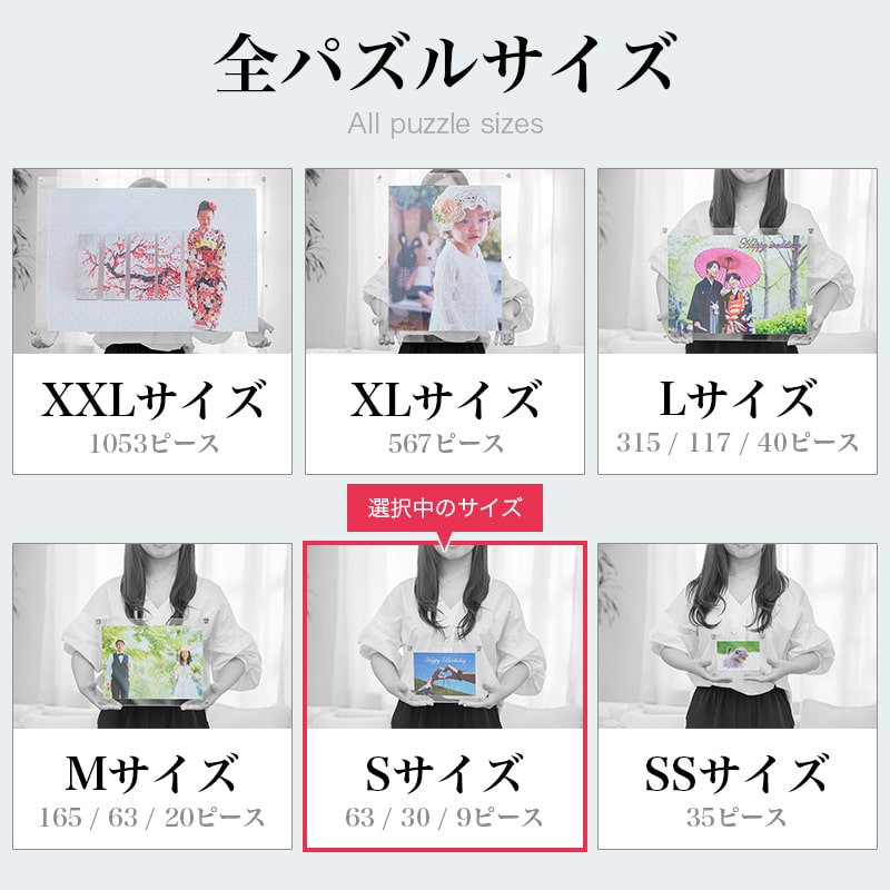 ラブ&2ピースパズル 【Sサイズ 63ピース】