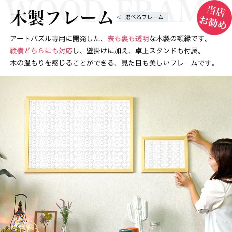 鶏 小原古邨 ジグソーパズル アートパズル パズル