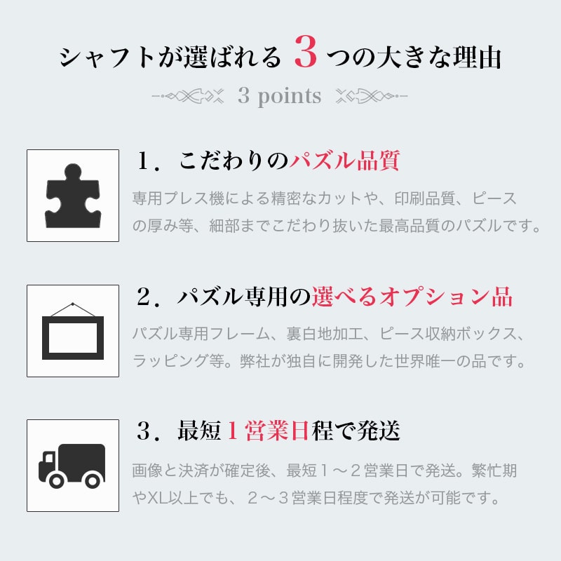 写真をパズルに 2000ピース 程度 安い 作成 プレゼント 加工 オリジナルジグソーパズル 【3XLサイズ パズル 1989ピース】