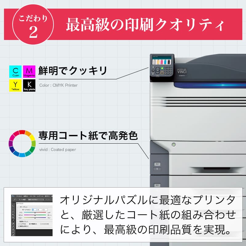 写真をパズルに 2000ピース 程度 安い 作成 プレゼント 加工 オリジナルジグソーパズル 【3XLサイズ パズル 1989ピース】