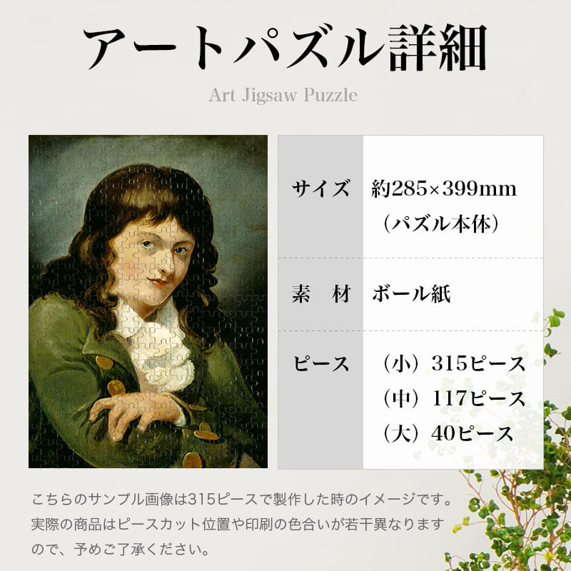 自画像 ジョゼフ・マロード・ウィリアム・ターナー ジグソーパズル アートパズル パズル