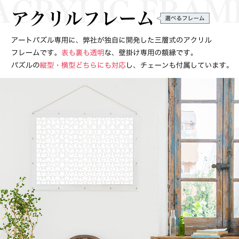 東海道五十三次 亀山宿 雪晴 歌川広重 ジグソーパズル アートパズル パズル