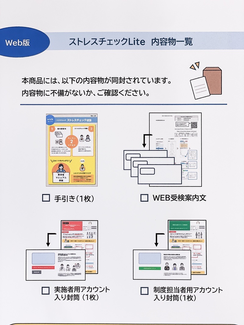 【Web版】従業員31～40人用【定期購入】