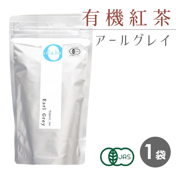 JAS認定 の 有機紅茶 【 アールグレイ 100g 】 | 無農薬 茶葉