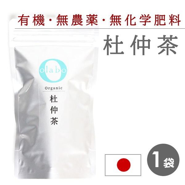 杜仲 樹皮枝 無農薬 無除草剤 無添加物 安全 ペット用品 和歌山 産直 レア 杜仲葉(長野県産)純度100％パウダー【200g(100g×2個)】