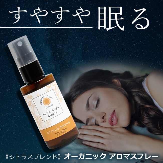 ひがなる アロマスプレー 50ml 000000000050_tfXwKfQ.jpg