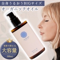 新発売◆大容量サイズ 更年期からのデリケートゾーン専用 ｜ アルマリ オーガニック オイル 100ml|デリケートゾーン専用オイル・石鹸