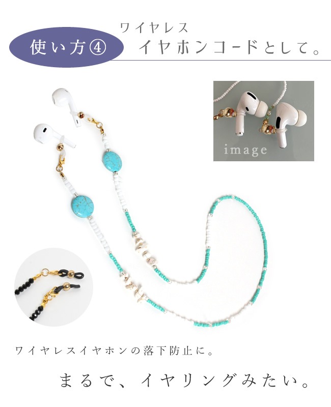 メガネコード　100本 セール価格]MADE IN JAPAN(メイドインジャパン)(一部店舗限定