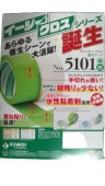 ù桡No.5101