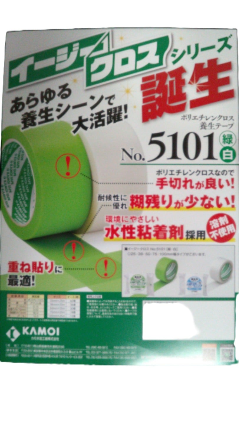 カモ井加工紙 3303NEO 18mm 10箱入 カモ井加工紙 イージークロス No. カモ井加工紙 3303NEO 18mm 10箱入 カモ井加工紙 イージークロス No.