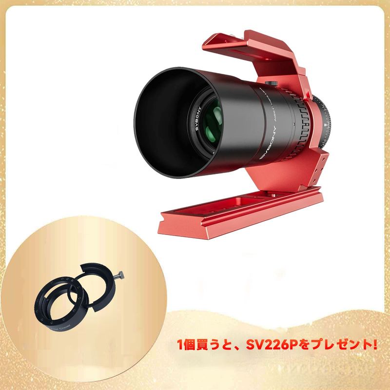 セール！SV545 203mm F4.5APO | カメラ | 天文ショップ スコーピオ