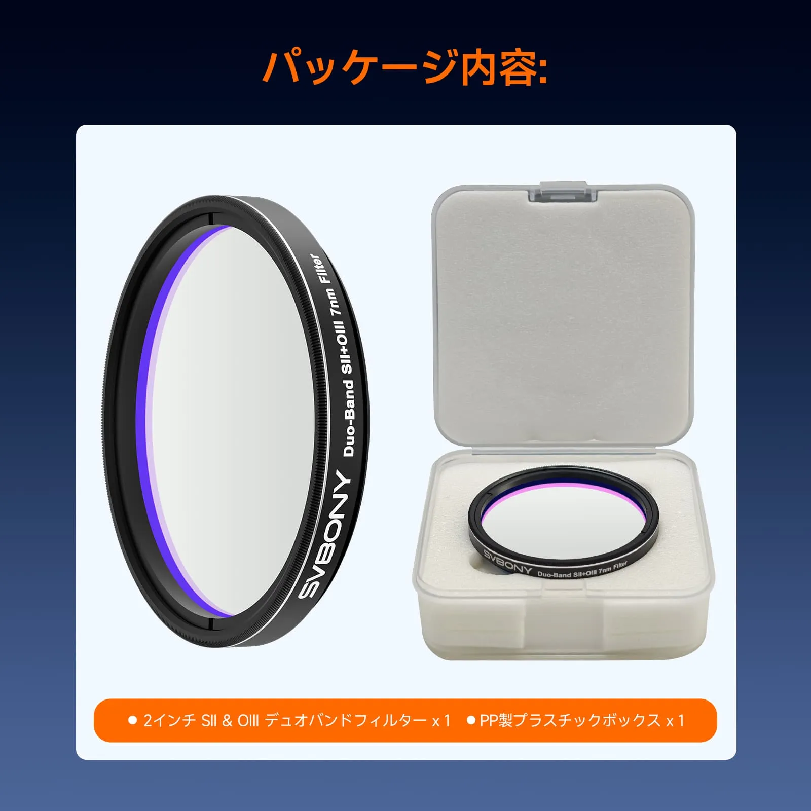 SV220 �ǥ奢��Х�ɥե��륿��7nm 2���������������W9172D�� SVBONY