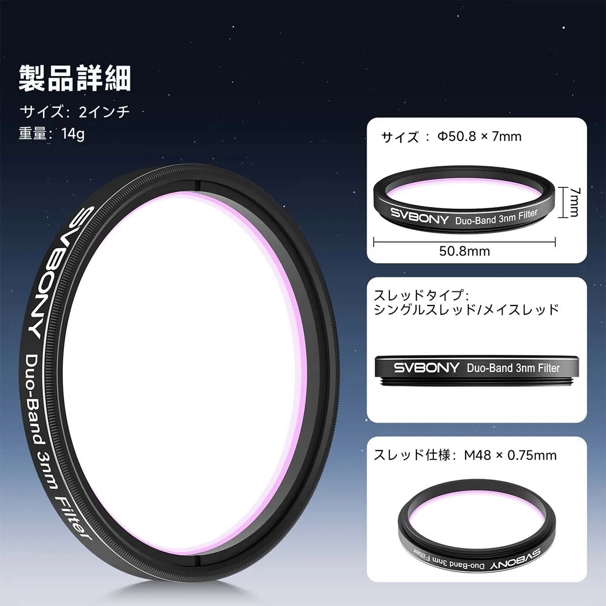 SV220 �ǥ奢��Х�ɥե��륿��3nm 2���������������W9198B�� SVBONY