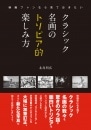 ���饷�å�̾��Υȥ�ӥ�Ū�ڤ�����
