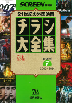 チラシ大全集 : 20世紀の外国映画 : 完全保存版 pt.5(1995-19… Amazon