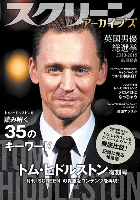 ※廃盤　トム・ヒドルストン　朗読　読み聞かせ　CD 007 廃盤 トム・ヒドルストン 朗読 読み聞かせ CD 007 廃盤 トム