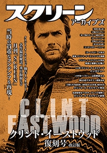 クリント・イーストウッド作品シリーズ 000000004051_hTWHiKd.jpg