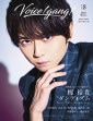 VOICE GANG Vol.8 2022 WINTER