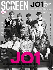 SCREEN+プラス vol.77 【表紙：JO1】 | 映画関連 書籍・雑誌