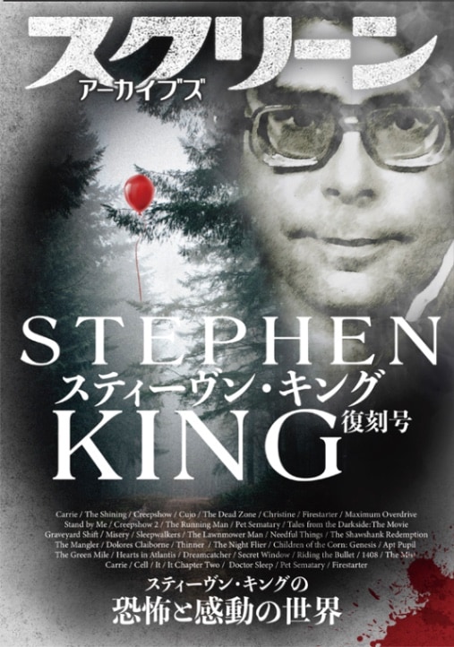 スティーヴン・キング作品セット Amazon.co.jp: スティーブン・キング短編シリーズ 8つの悪夢