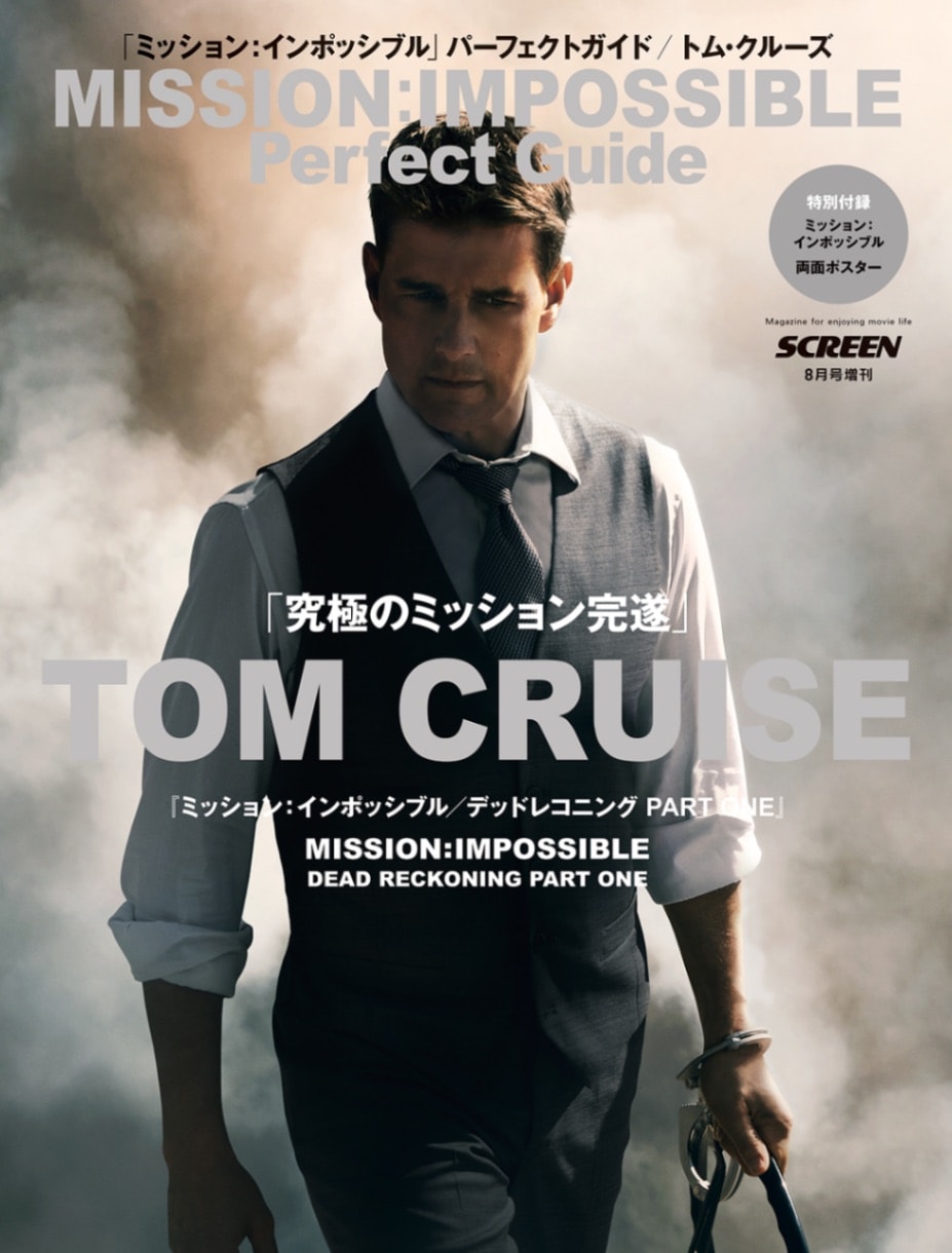 トム・クルーズ　 ミッション:インポッシブル ポスター(B１サイズ) トム・クルーズ ミッション:インポッシブル ポスター(B1サイズ