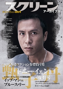 ト*ー様 『香港・中国映画ポスター 計14枚』／ドニー・イェン ルイス・クー 000000004643_QGoBPon.jpg
