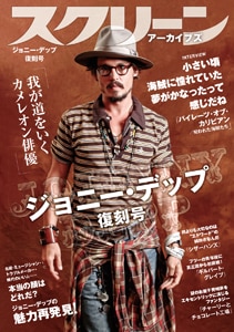 ジョニー・デップ主演作！DVD/Blu-ray・劇場パンフレットセット ジョニー・デップ主演作！DVD/Blu-ray・劇場パンフレットセット