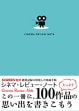 ͥޡӥ塼Ρ CINEMA REVIEW NOTEType-C֥롼
