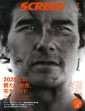 SCREEN(꡼)2025ǯ2 Ͽۥ̾2025