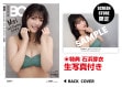 ԸꡦͲΥ󥭥ɡ̿դBIG ONE GIRLS 2025ǯ   SPRING 3 NO.083 BACK COVERͲΥ󥭥ɡˡ