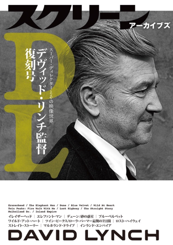 デビッド・リンチ　監督作品　DVD9本セット 000000004870_cEEPoAF.jpg