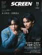 SCREEN(꡼)2025ǯ11 ɽۿ幱ʡߵܴ