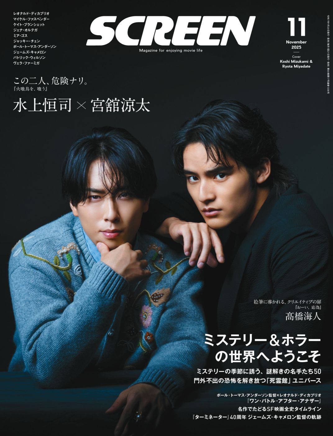洋画映画ポスター＆雑誌スクリーンの付録 MOVIESTAR(ムービースター) 7月号 (発売日2013年05月21日