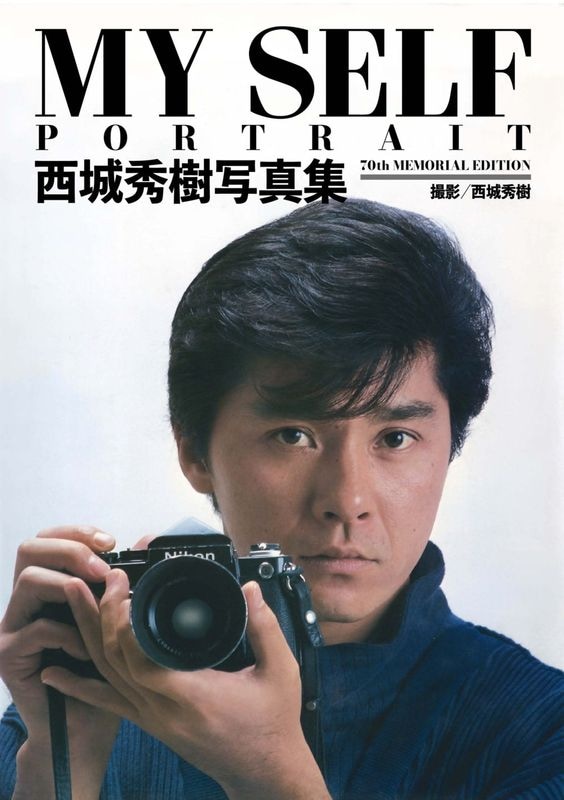 ŵݥȥ2ա뽨̿MY SELF-PORTRAIT-70th MEMORIAL EDITION