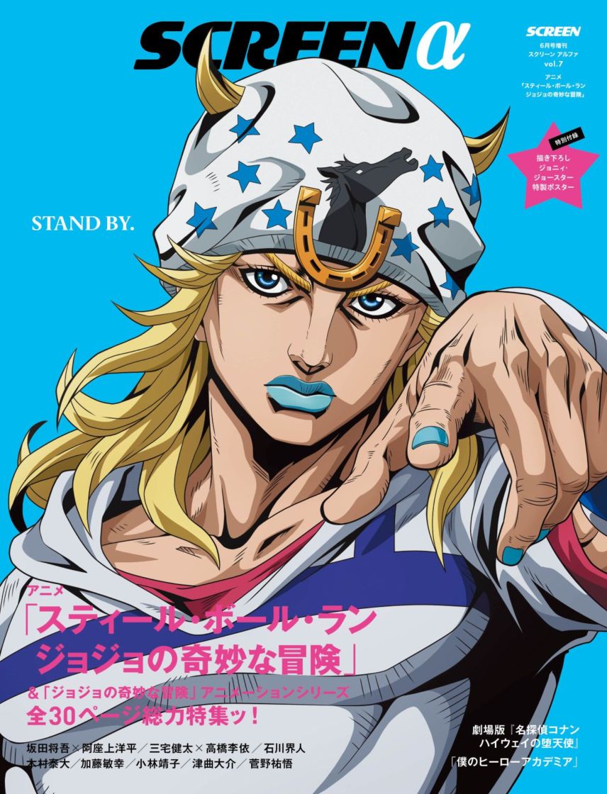 スティールボールラン　ジョジョの奇妙な冒険 第7部 a1ポスター Amazon.co.jp: ジョジョ展 ポスター 7部 ジョジョの奇妙な冒険 荒木
